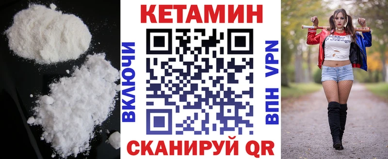 Кетамин ketamine  MEGA   Новоржев 