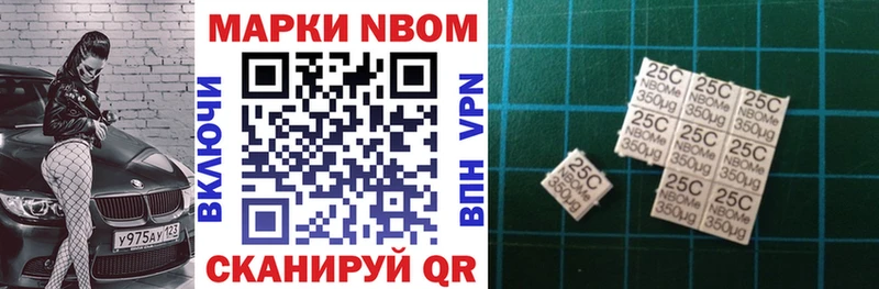 цена   Новоржев  Марки 25I-NBOMe 1,5мг 